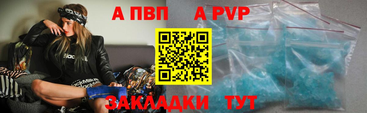 A PVP СК КРИС  Alfa_PVP крисы CK  APVP мука  Лесосибирск  Вход с VPN 