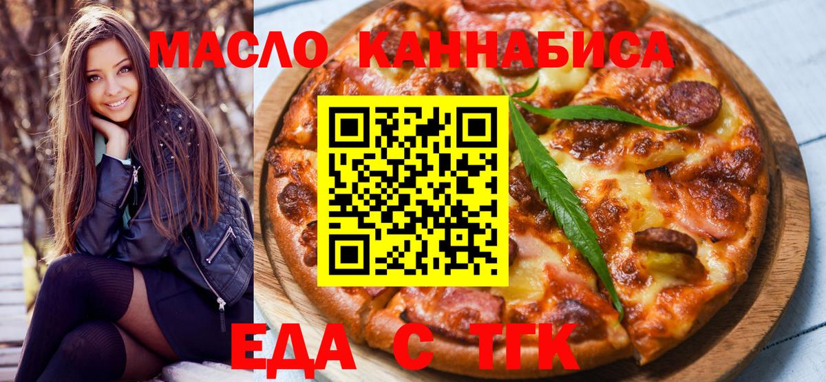 Cannafood марихуана  Вход с VPN  Лесосибирск 