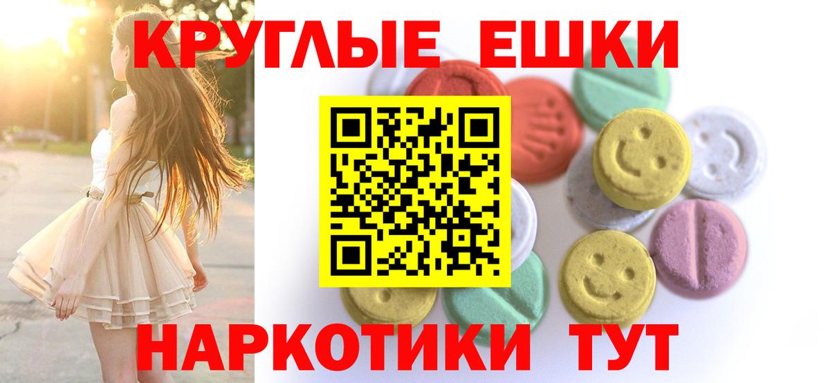 Лесосибирск  ЭКСТАЗИ Cube  Вход с VPN  Экстази  ЭКСТАЗИ круглые 