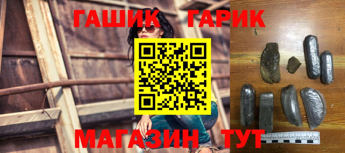 ГАШ Premium  Вход с VPN  Лесосибирск  Гашиш Cannabis 