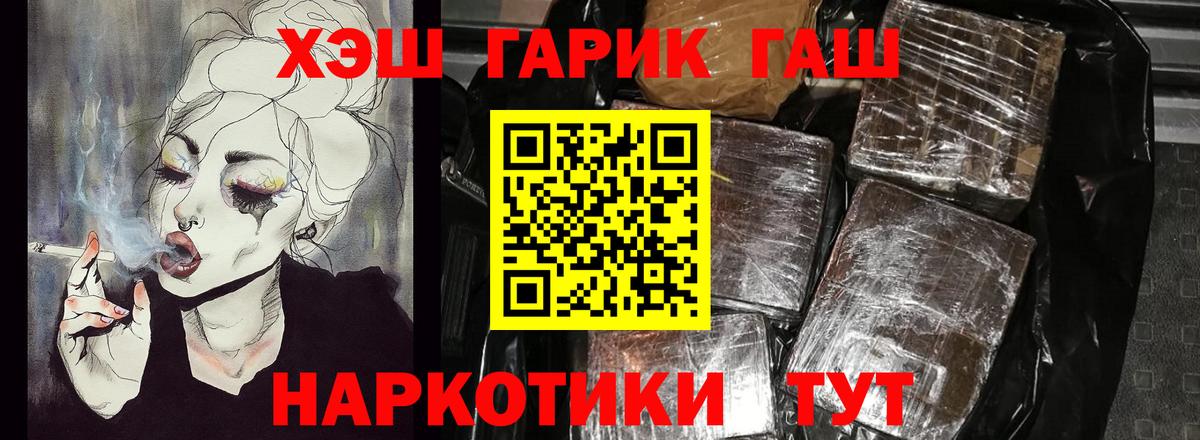 ГАШ ice o lator Лесосибирск