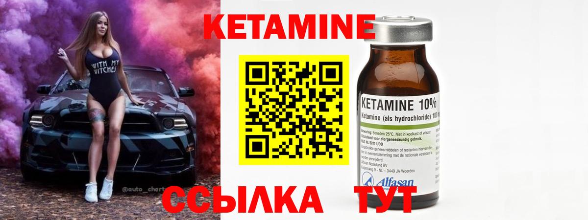 Лесосибирск  КЕТАМИН ketamine  Вход с VPN 