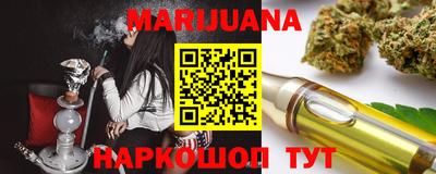 марихуана Бузулук