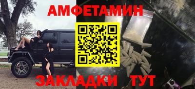 амфетамин Бугуруслан
