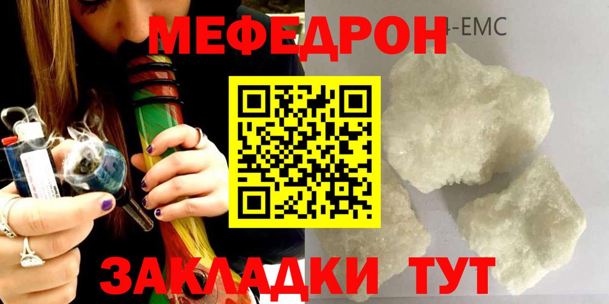 Меф mephedrone  МЯУ-МЯУ mephedrone  Лесосибирск  Вход с VPN 