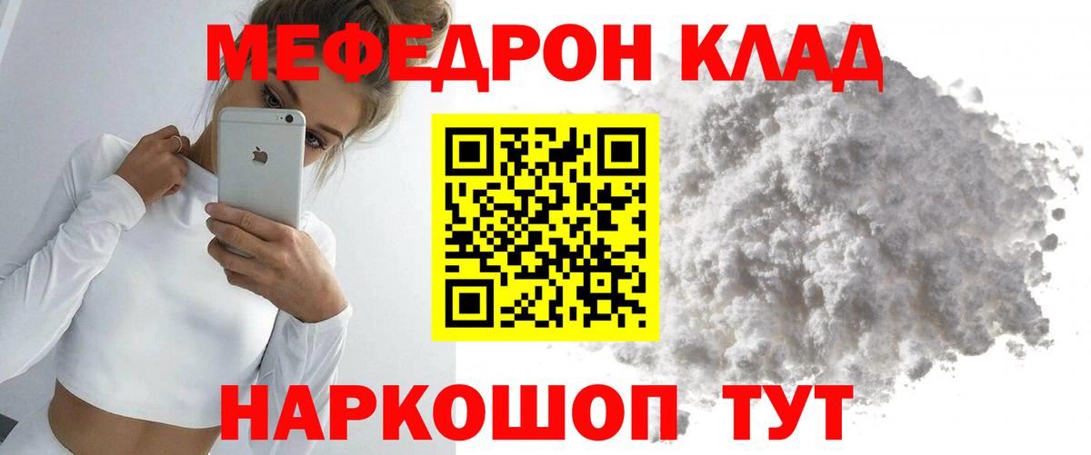 Меф мука Лесосибирск