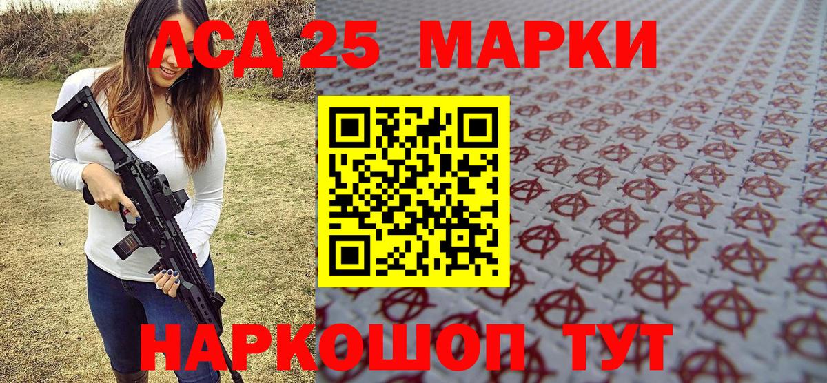 Наркотические марки 1,8мг  Вход с VPN  Лесосибирск 